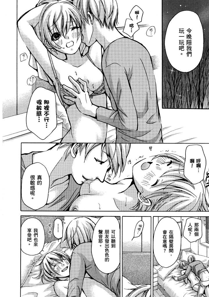 素人AV女优 青春篇 第 29 页