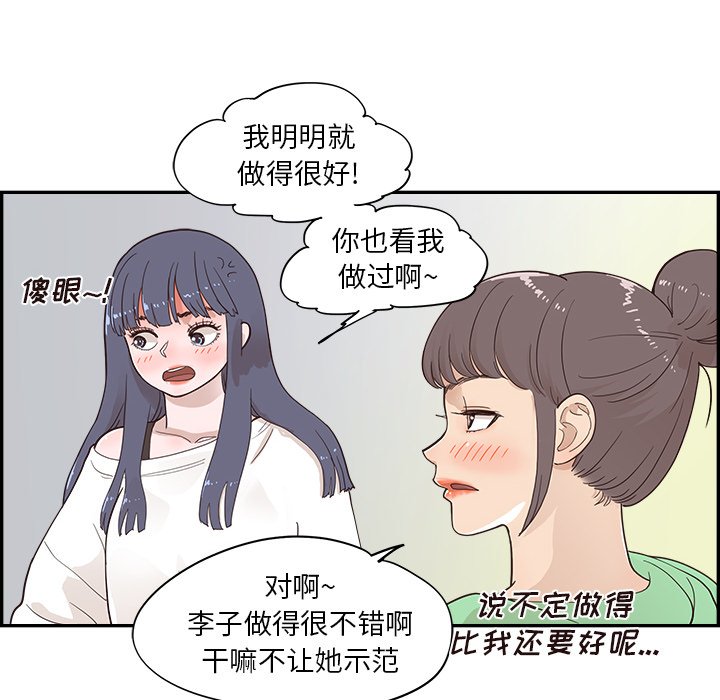 第99话 第 8 页