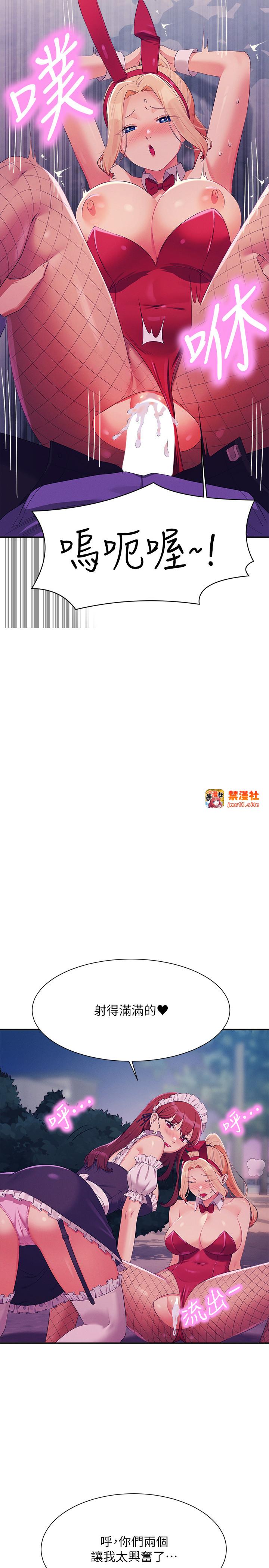 第146话 - 妳们让我有够兴奋 第 23 页