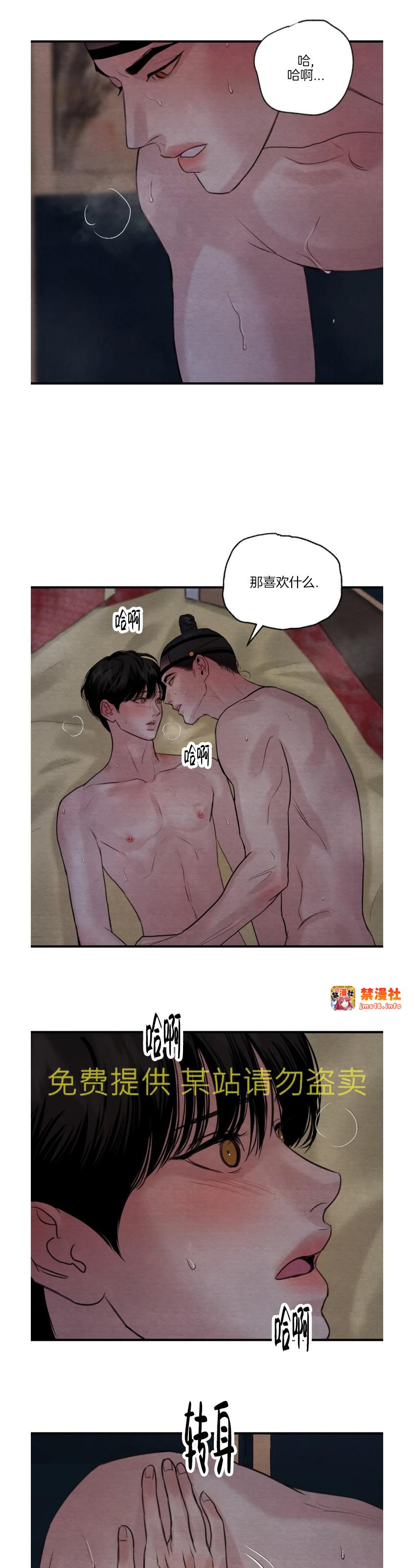 第88话 第 19 页