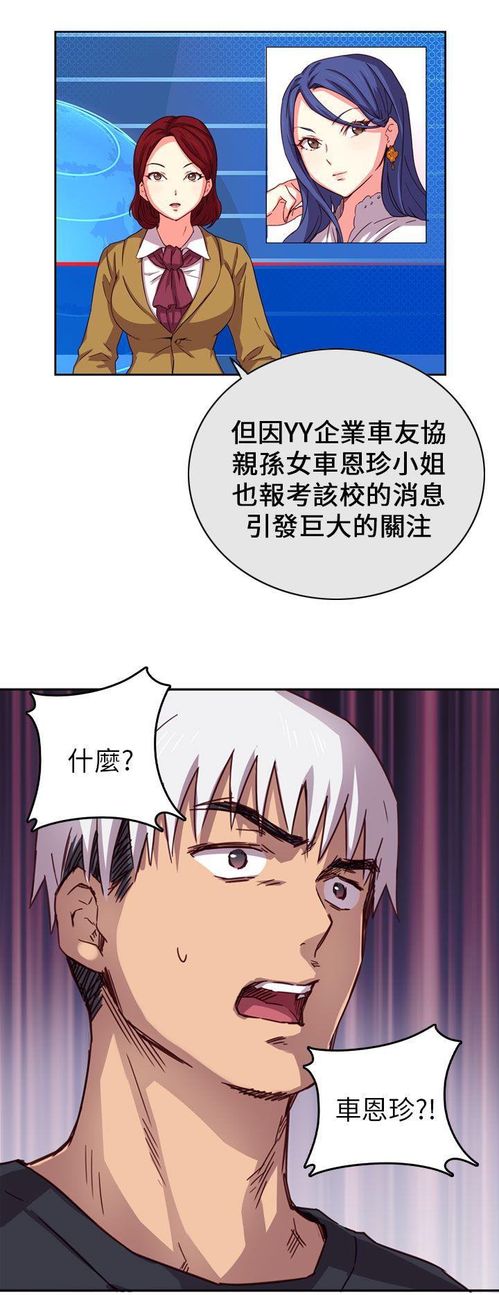 第1话 第 31 页