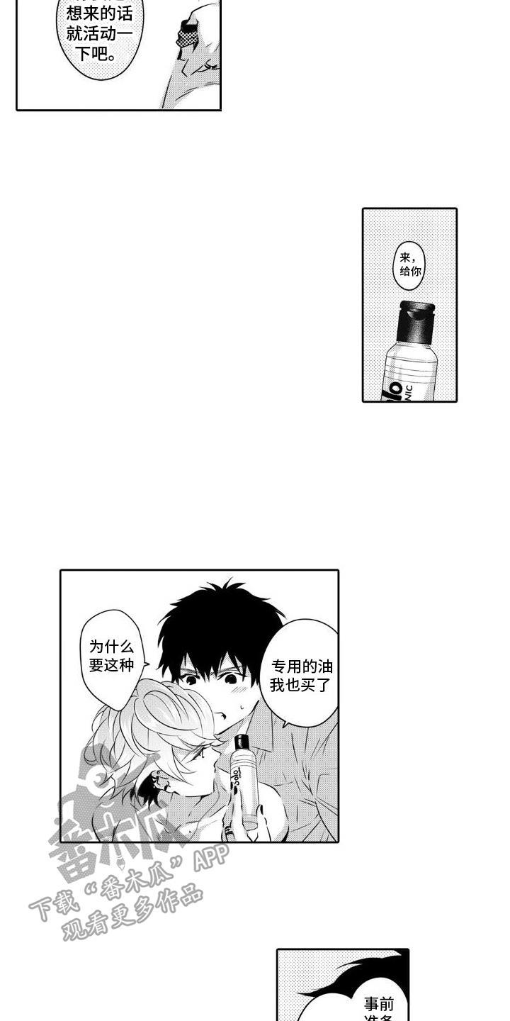 第16话 再等等 第 11 页