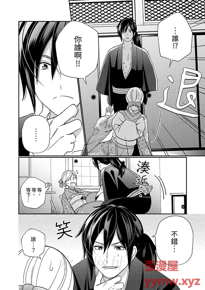 第1话 第 13 页