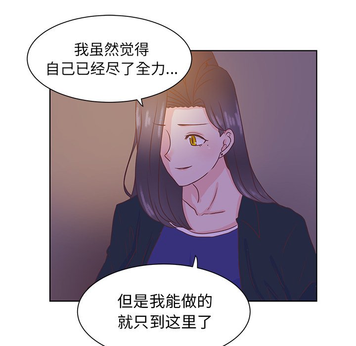 第43话 第 81 页