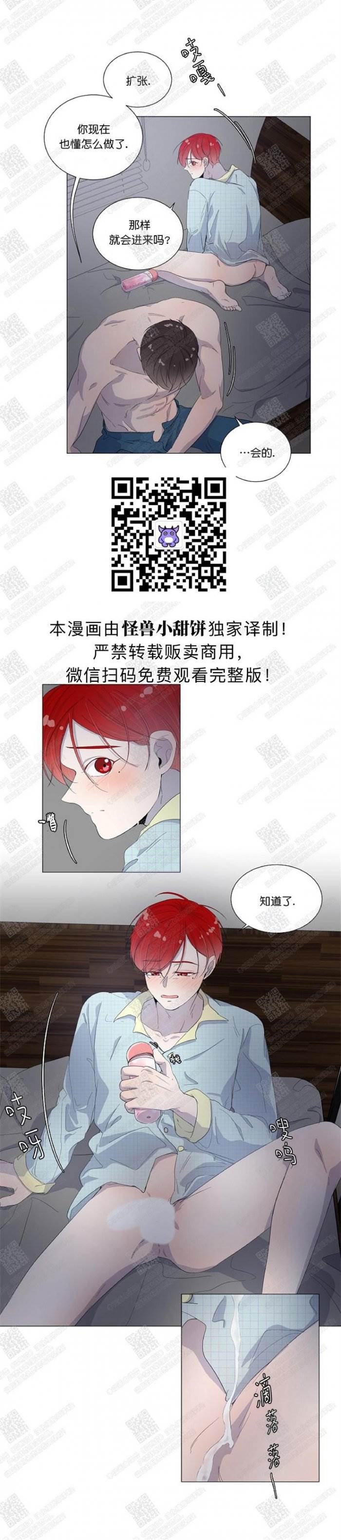 第26话 第 10 页