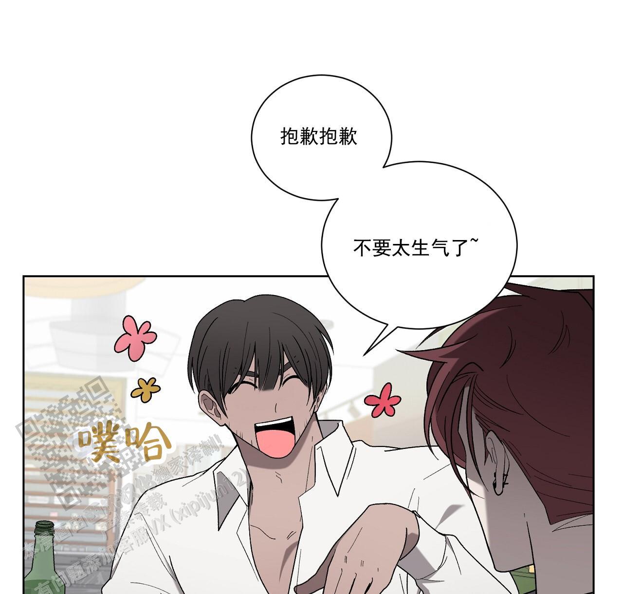 第36话 试探 第 40 页