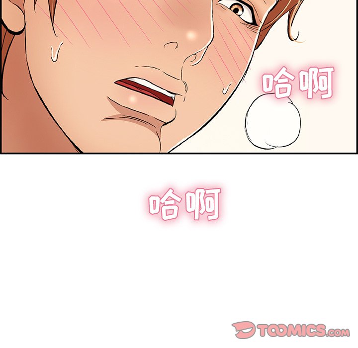 第70话 第 51 页