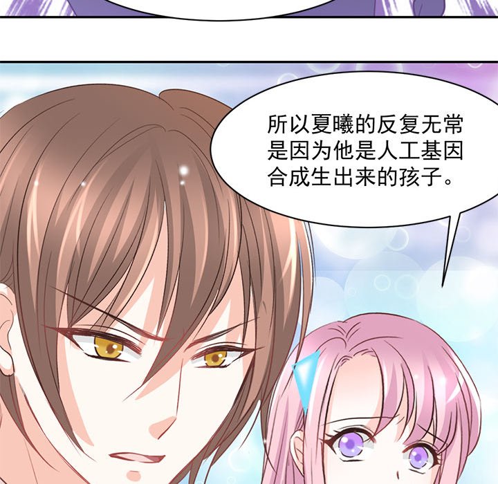 第16话 第 23 页