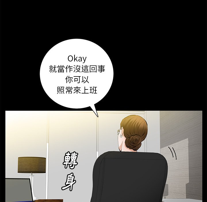 第21话 第 75 页
