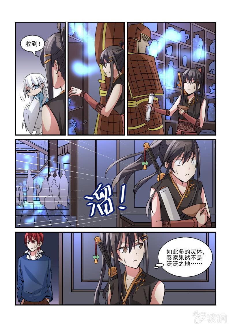 第5话 第 7 页