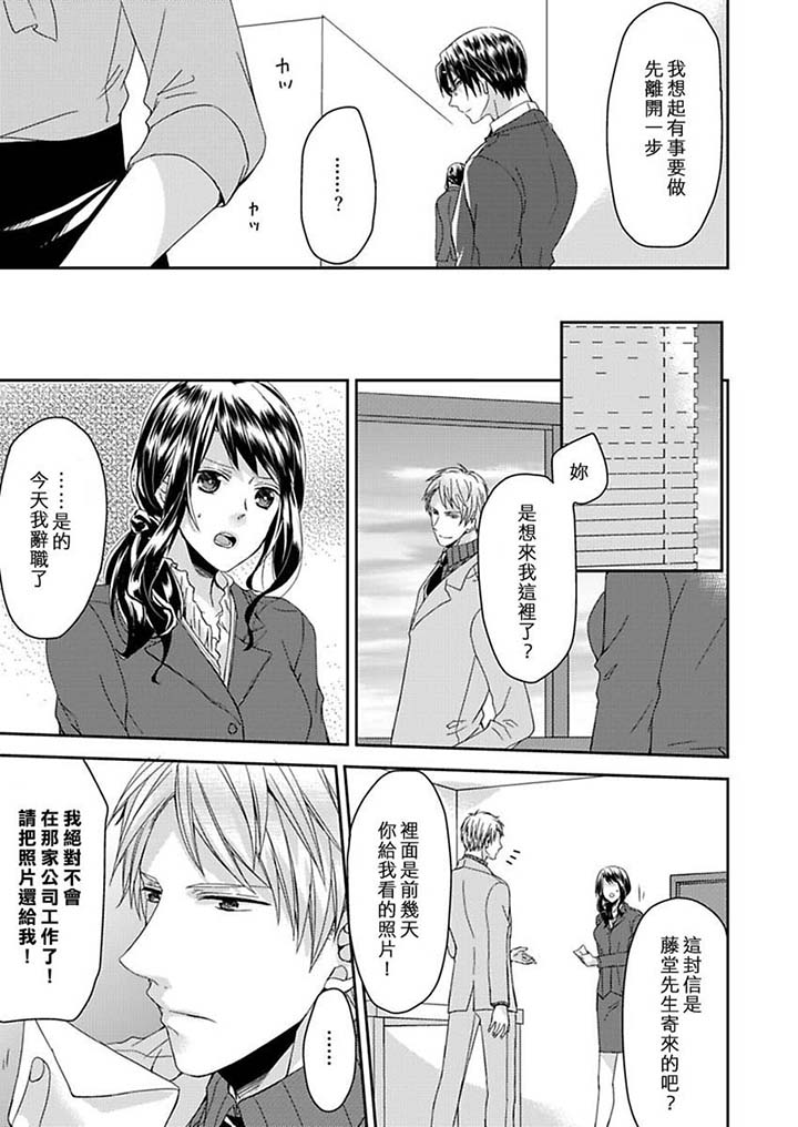 第14话 第 10 页