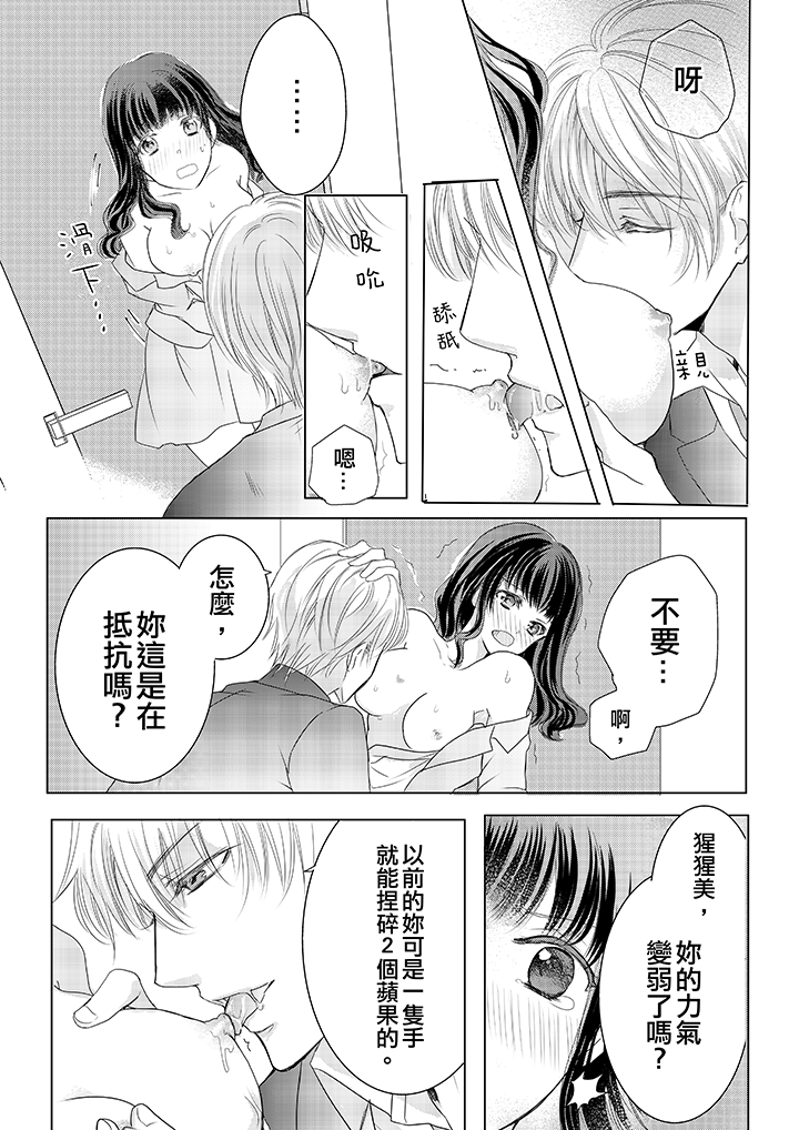 第2话 第 4 页