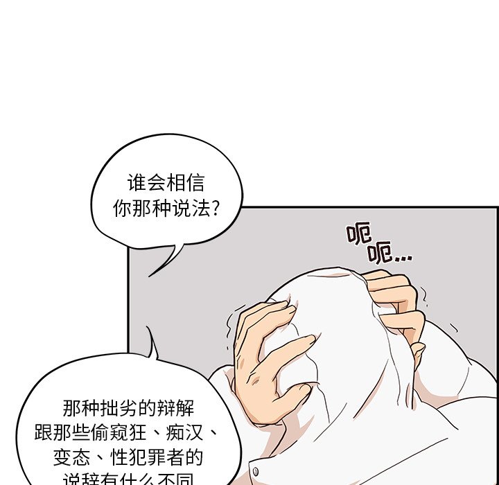 第15话 第 65 页