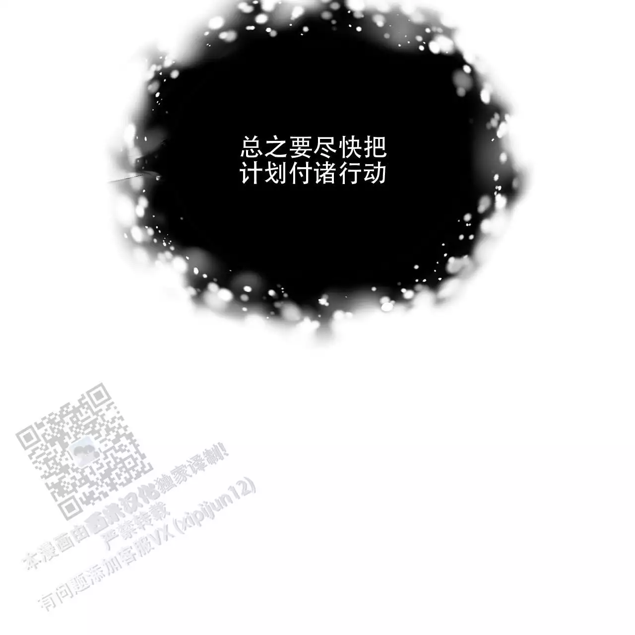 第9话 带走 第 60 页