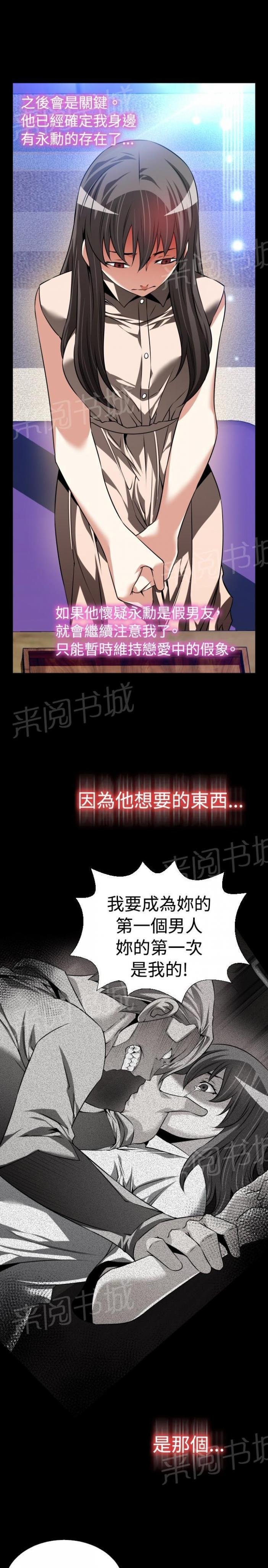第101话 第 11 页