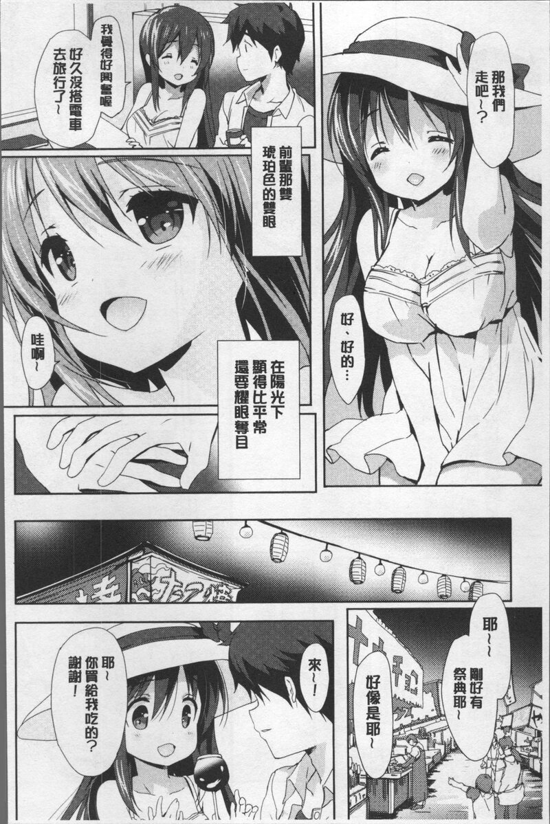 第1话 第 159 页