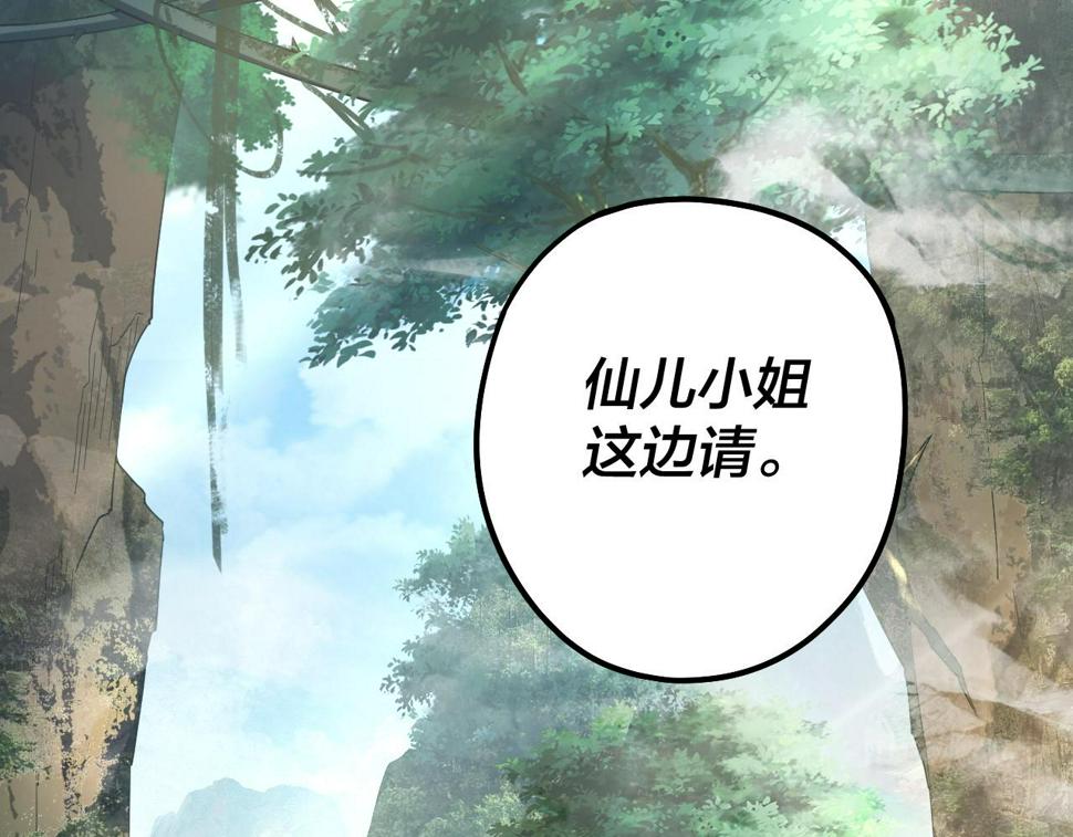第74话 真香 第 7 页