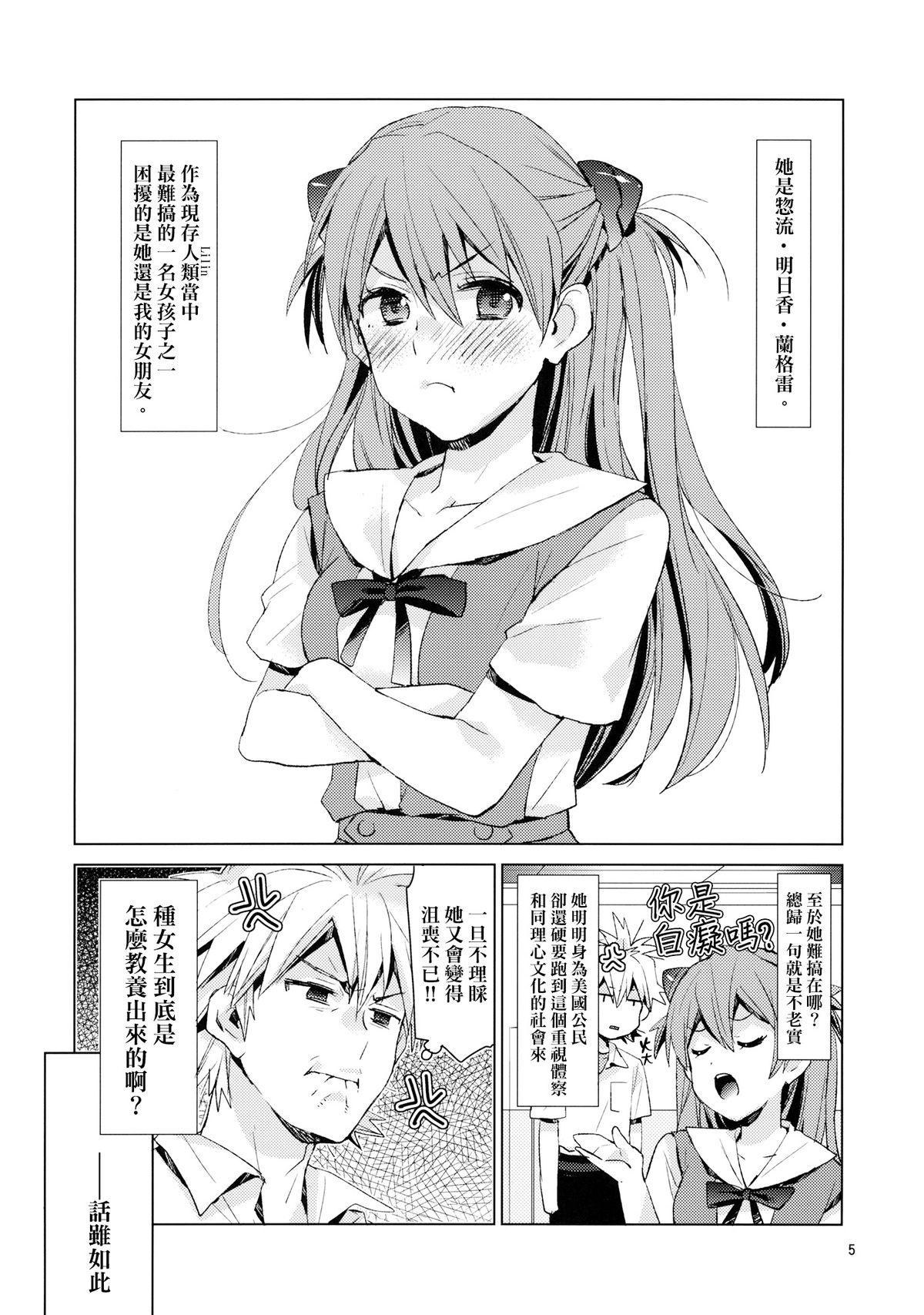 第1话 第 4 页
