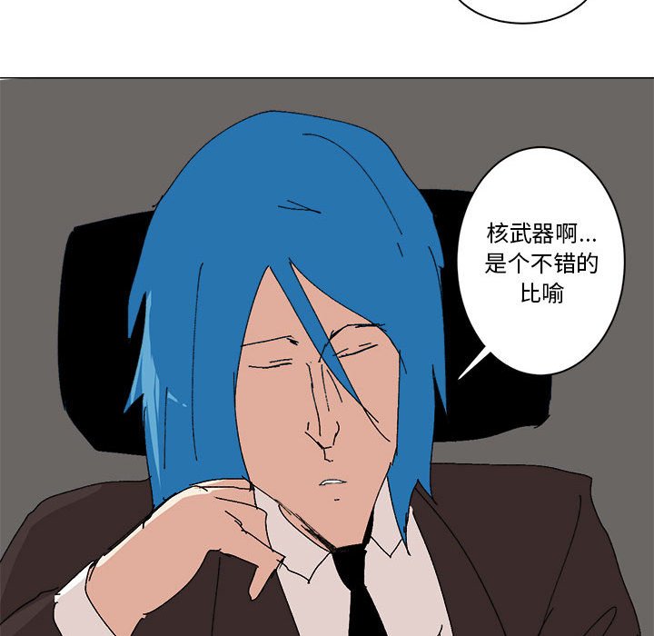第23话 第 21 页