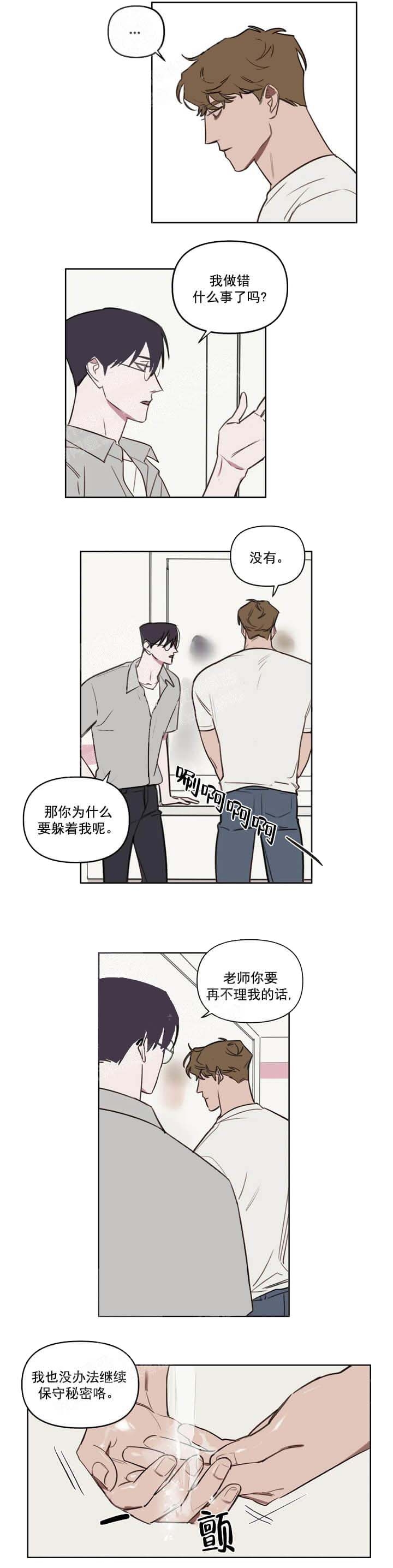 第57话 集中注意力 第 4 页