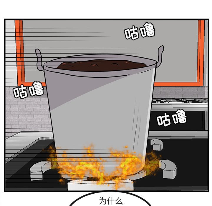 第59话 第 82 页