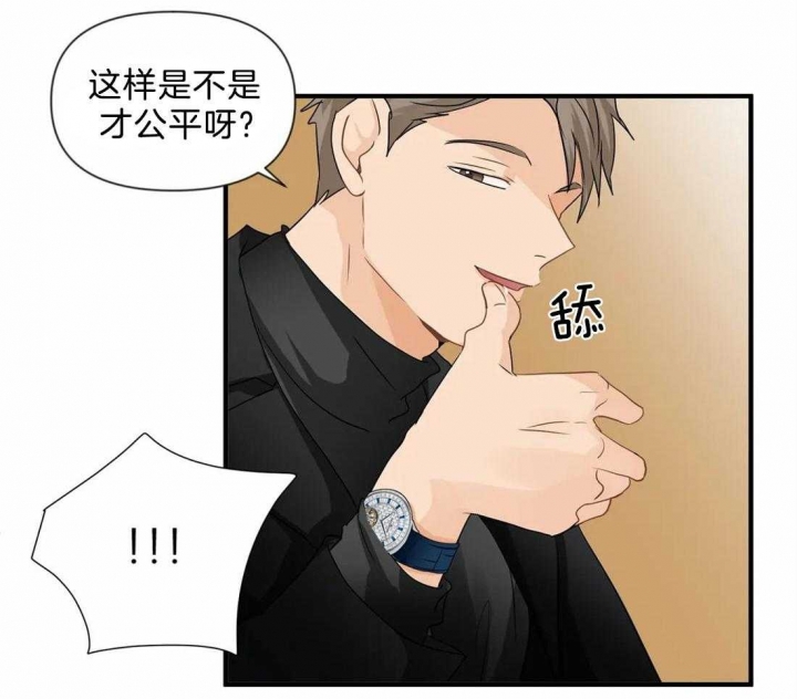 第25话 恋爱局 第 28 页