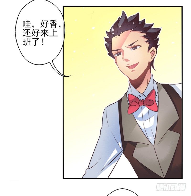 第65话：时光面具04 第 14 页