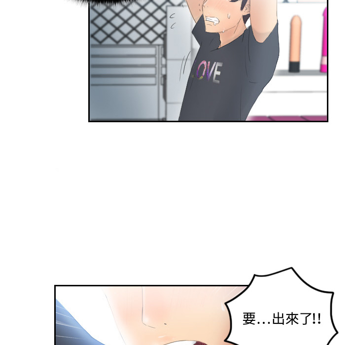 第1话 第 92 页