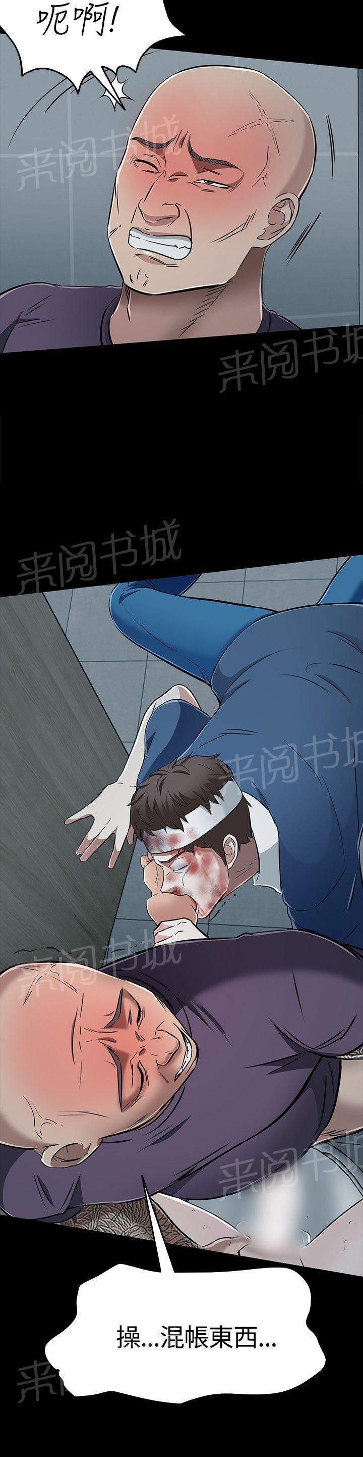 第57话 逃脱 第 15 页