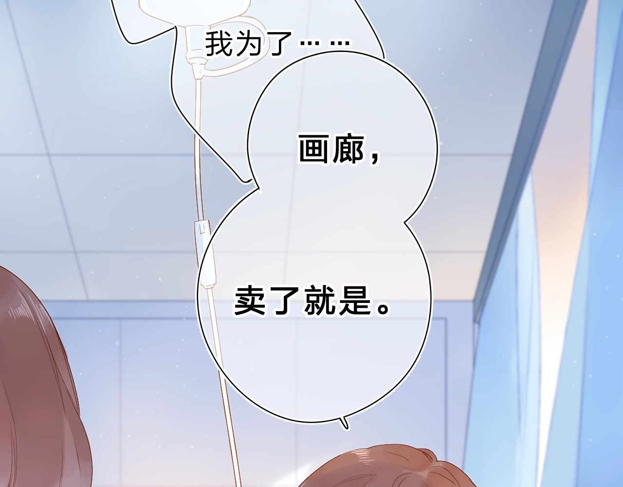 第76话 再次相见 第 34 页