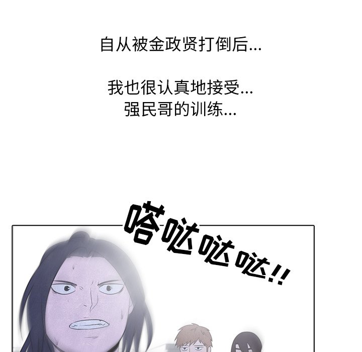第56话 第 64 页