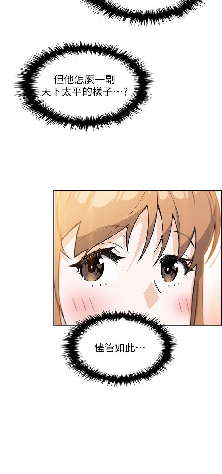 第18话 - 在淫乱的体内射好射满! 第 35 页