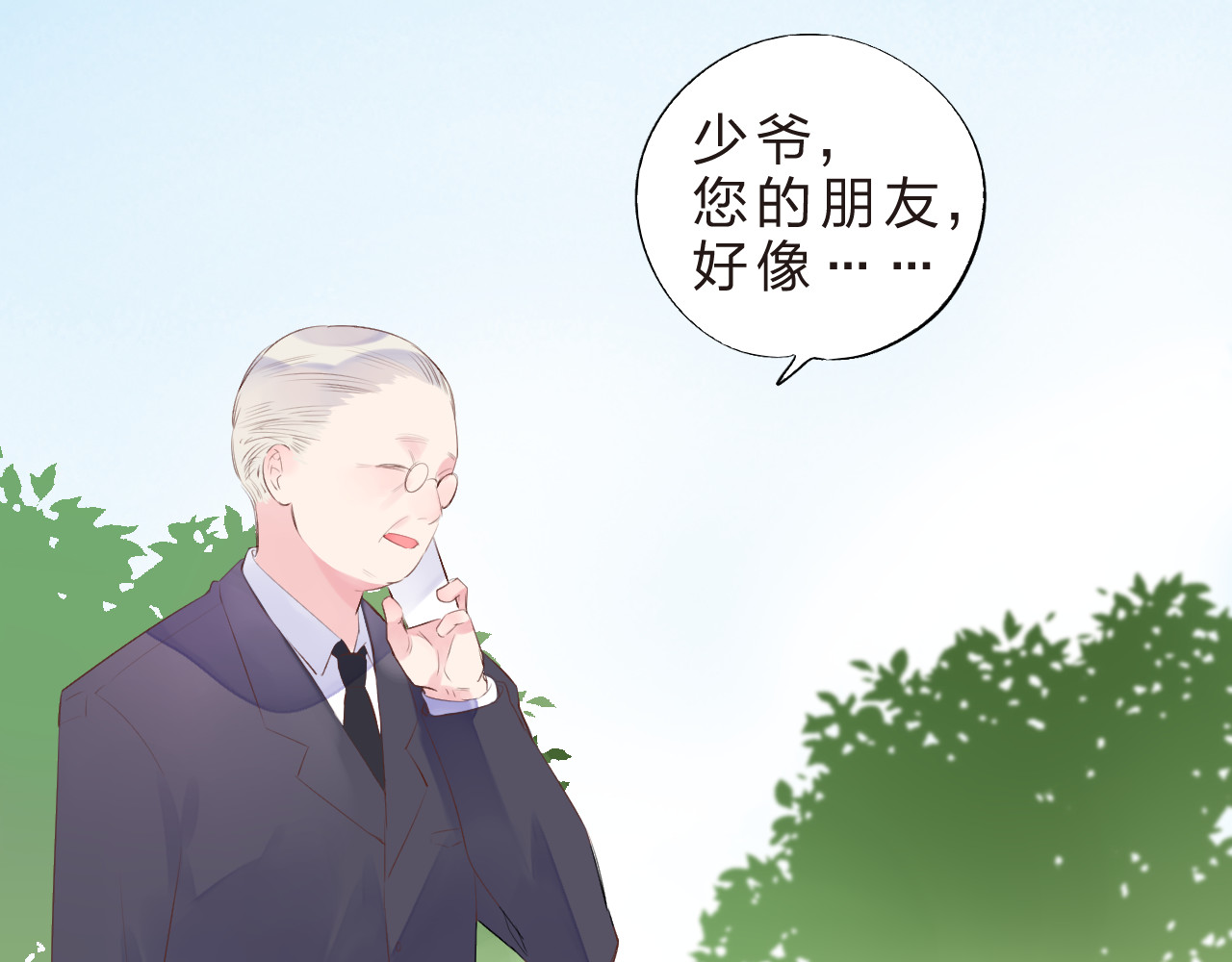 第23话 狼狈 第 122 页