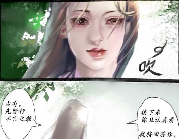 蛇妖转-神秘空间2 第 13 页