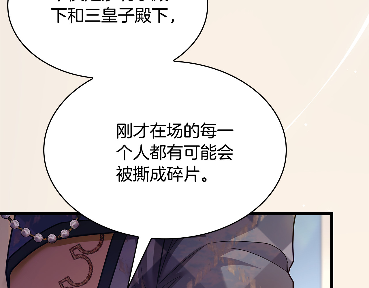 第14话 因为他是人 第 204 页