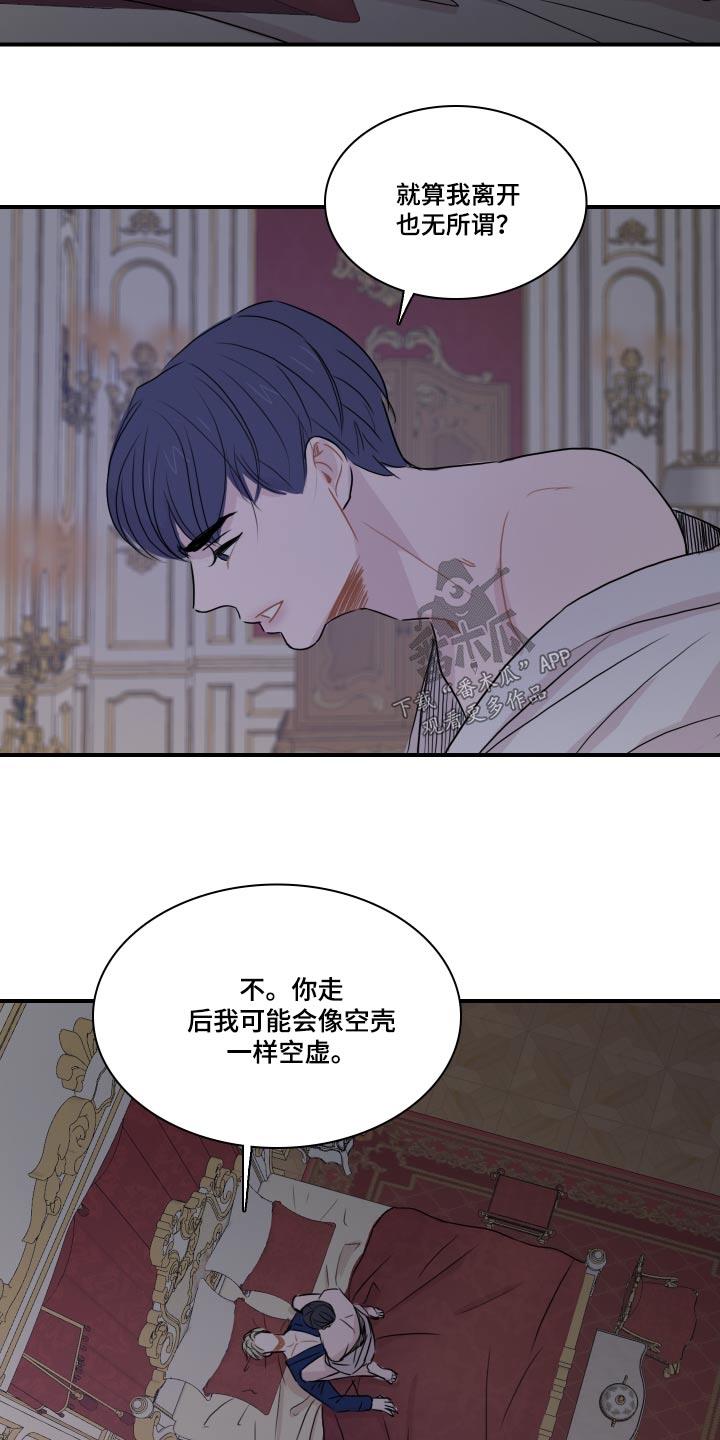 第58话 【第二季】夸赞 第 9 页