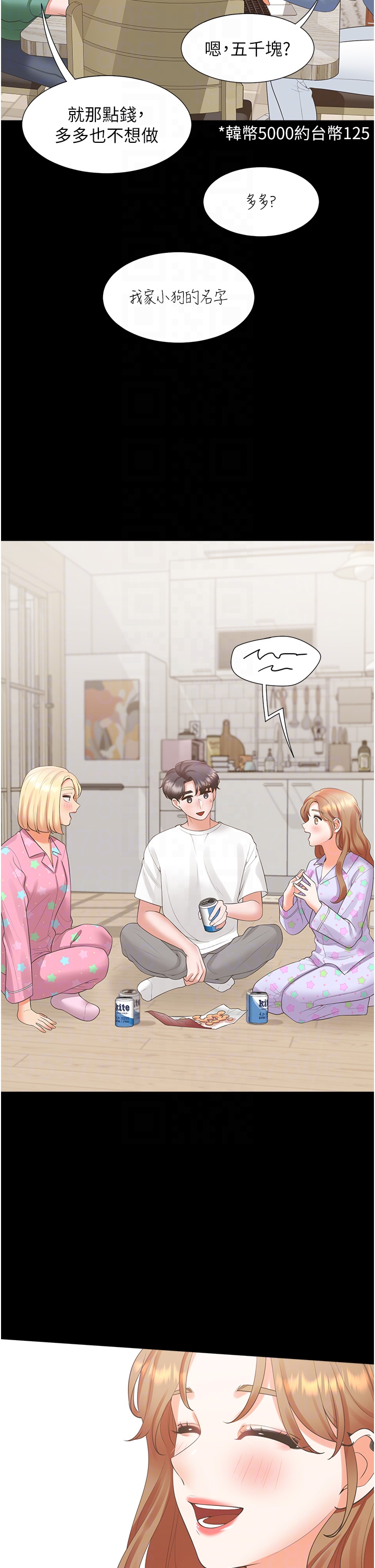 第63话 - 先下手为强 第 28 页