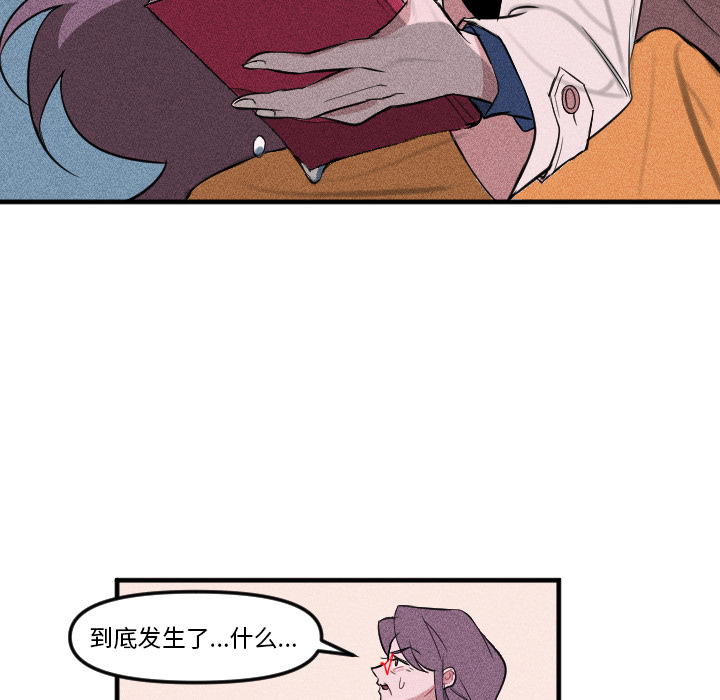 第2话 第 52 页