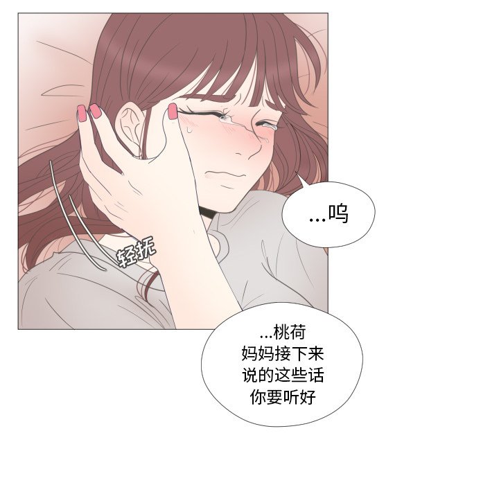 第24话 第 38 页