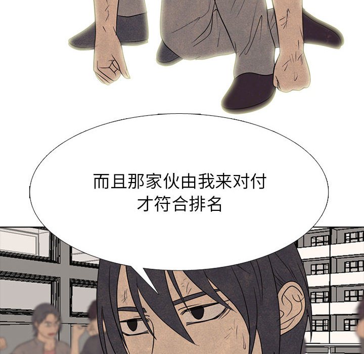 第296话 第 142 页