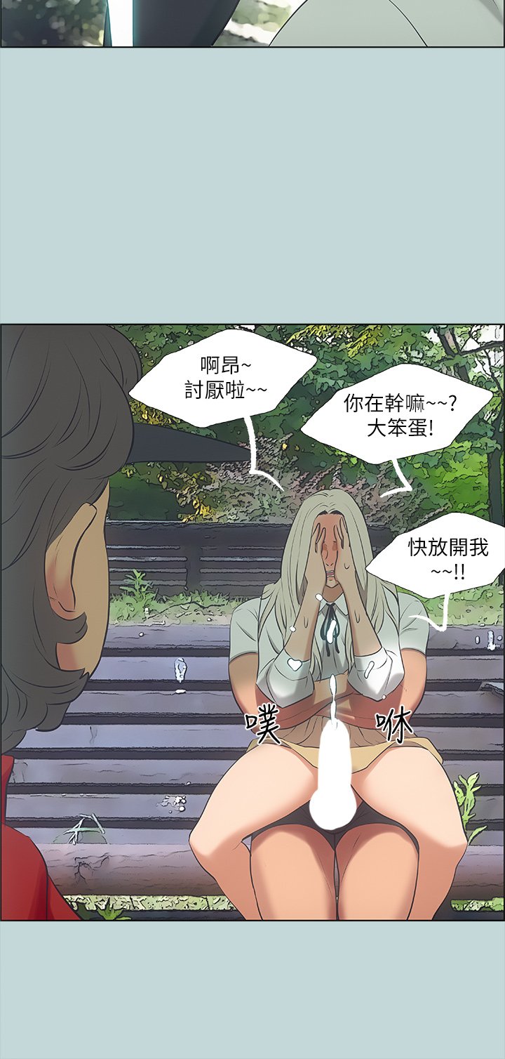 第46话 - 饭店激战的序幕 第 21 页