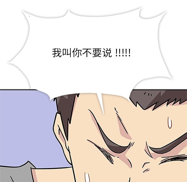第15话 第 31 页