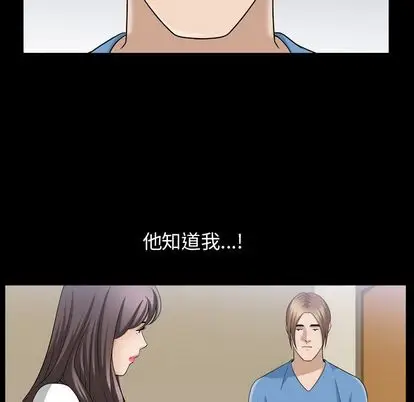 善良的她 第36话 第 81 页