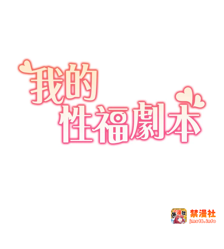 第57话 - 尽力让妳们怀孕! 第 3 页