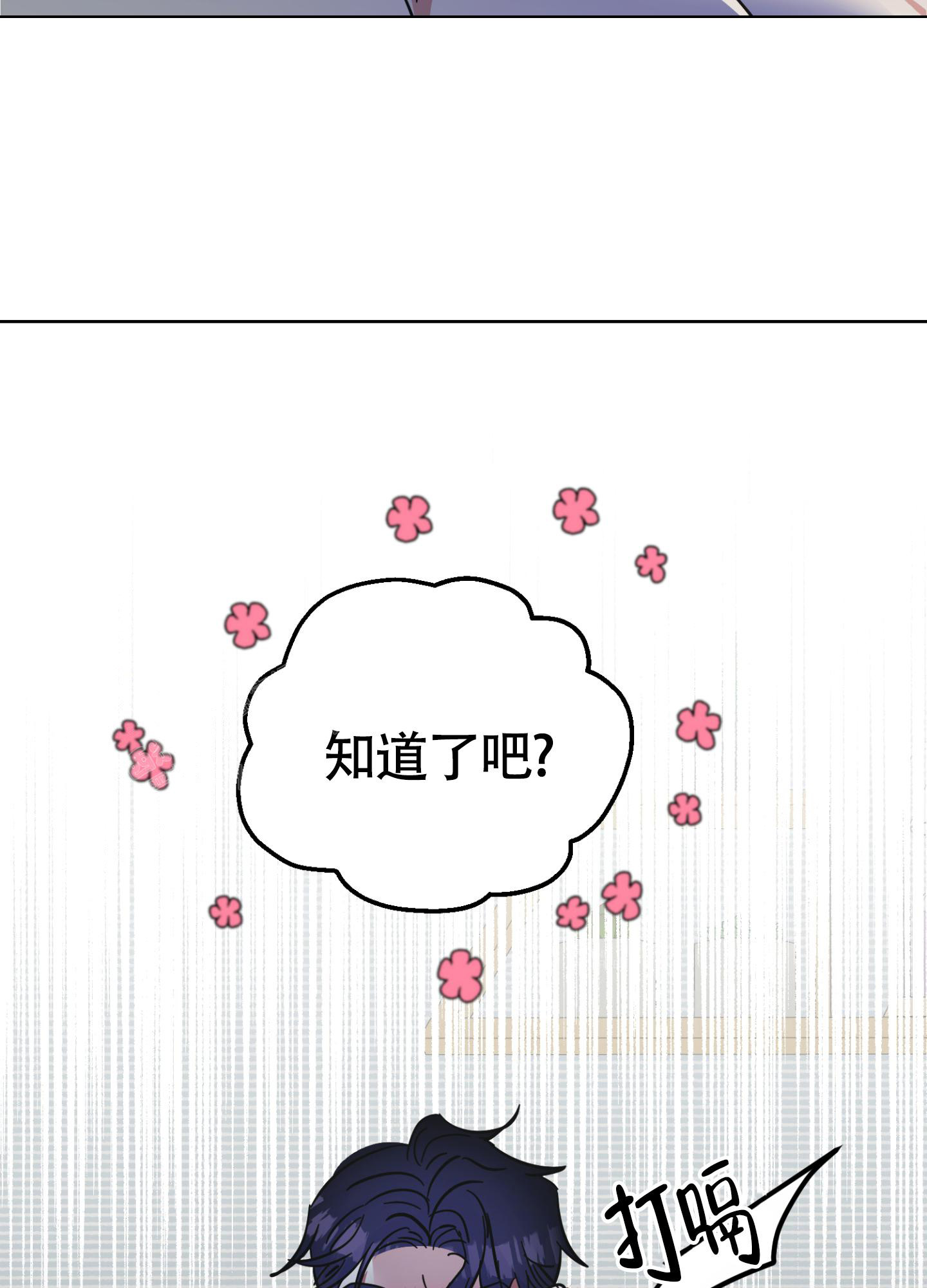 第8话 你在说什么胡 第 43 页