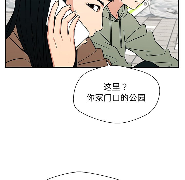 第21话 第 20 页