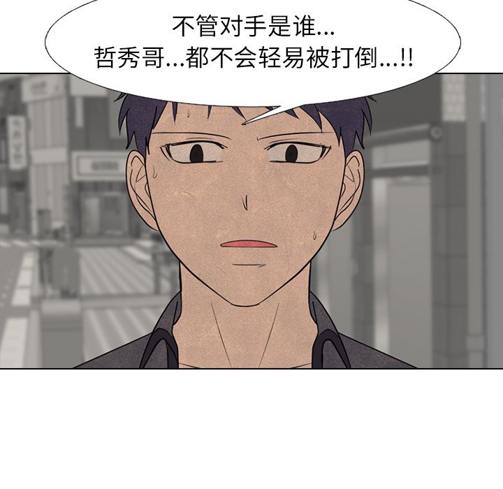 第261话 第 53 页