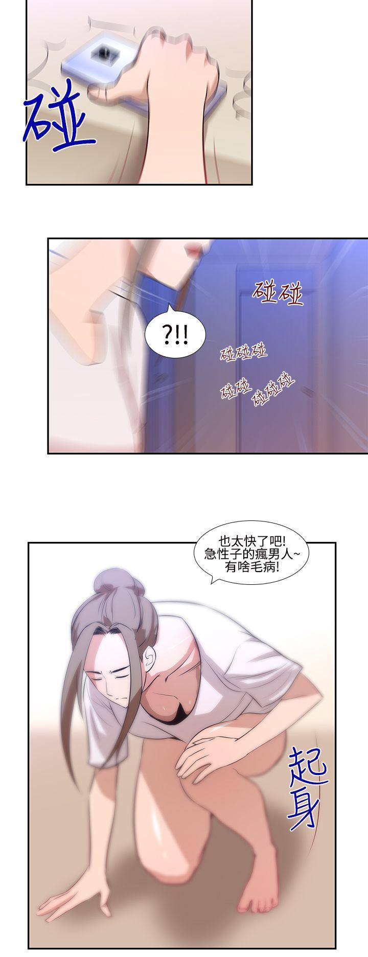第18话-援交女郎的烦恼<2> 第 10 页