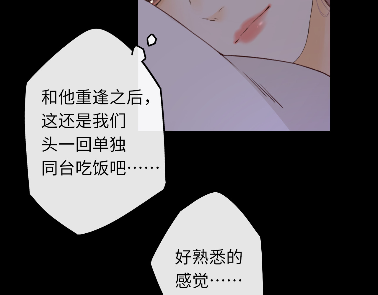 第30集 记忆里的面馆 第 66 页