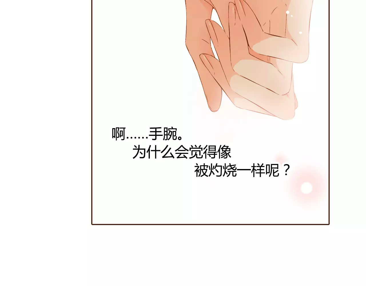 第59话 他与他的女孩（下） 第 24 页